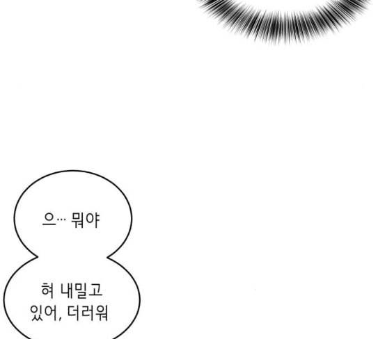 사신소년 37화 술래잡기 17
