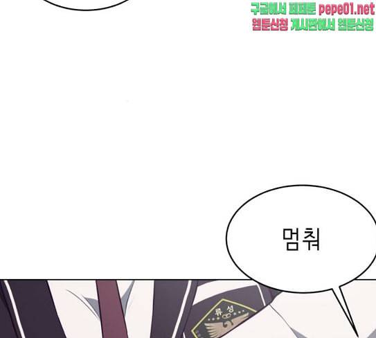 사신소년 37화 술래잡기 19