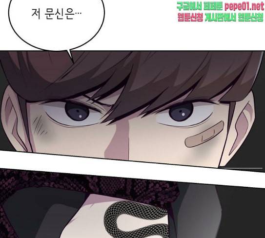 사신소년 37화 술래잡기 23