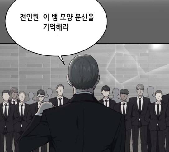 사신소년 37화 술래잡기 25
