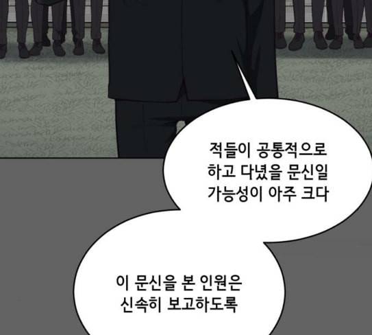사신소년 37화 술래잡기 26