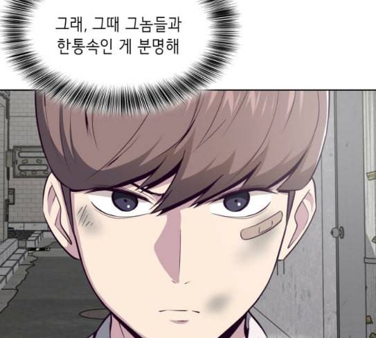 사신소년 37화 술래잡기 28