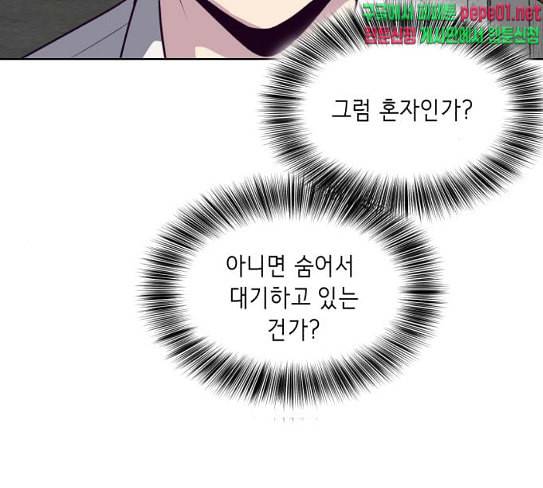 사신소년 37화 술래잡기 29