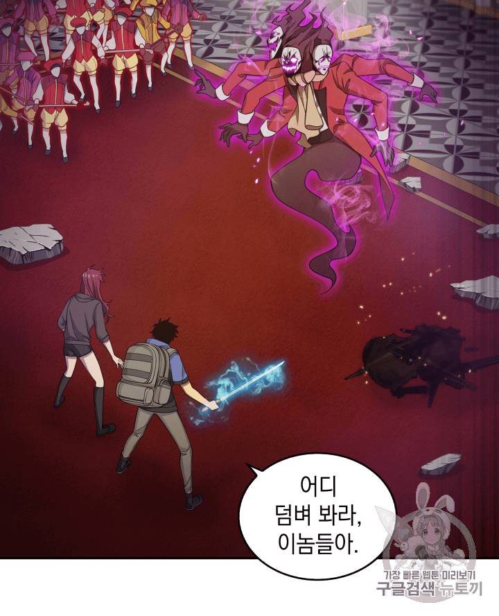도굴왕 94화 3