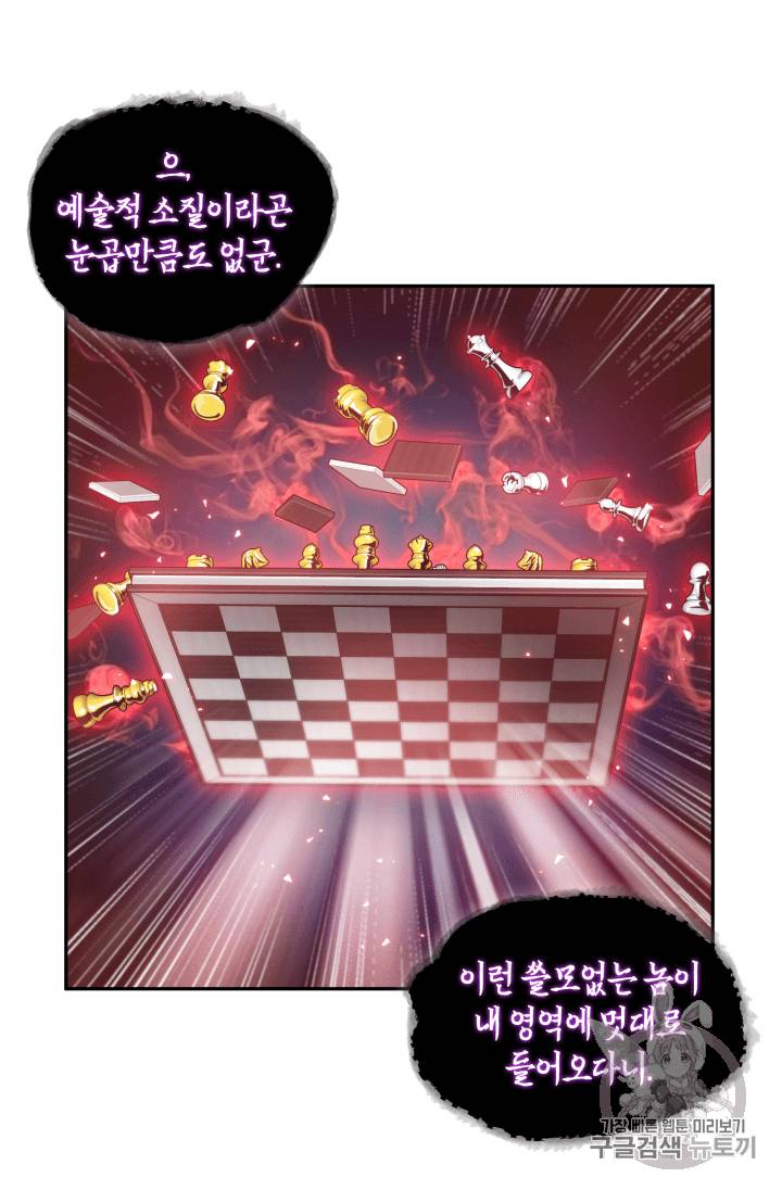도굴왕 94화 6
