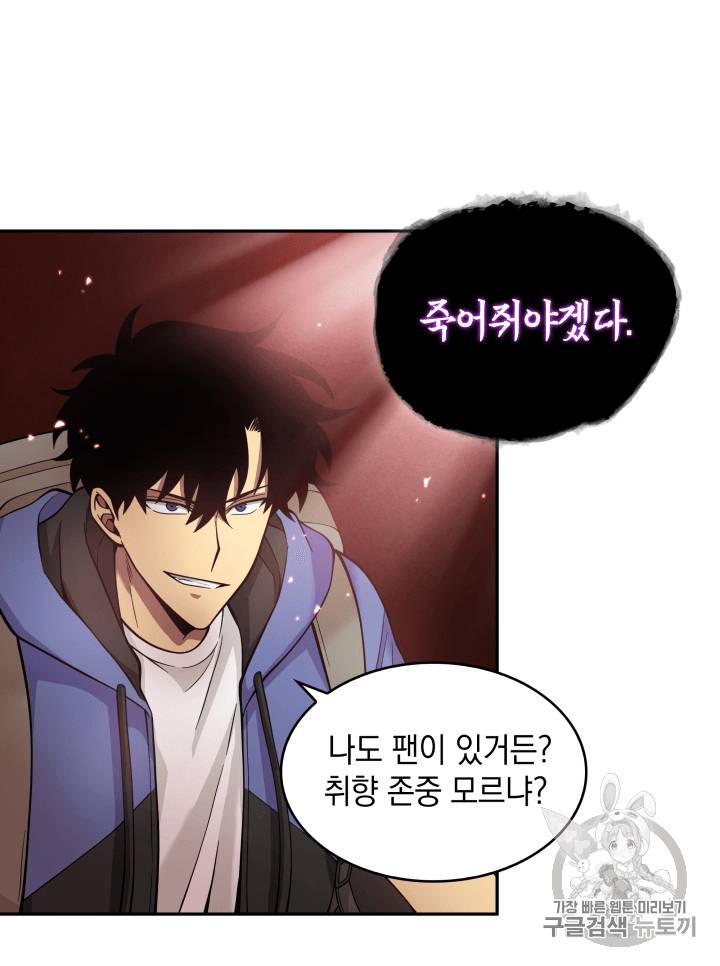 도굴왕 94화 7