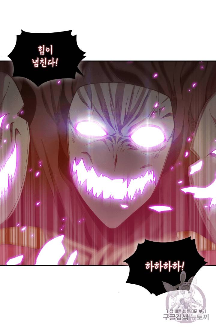 도굴왕 94화 10