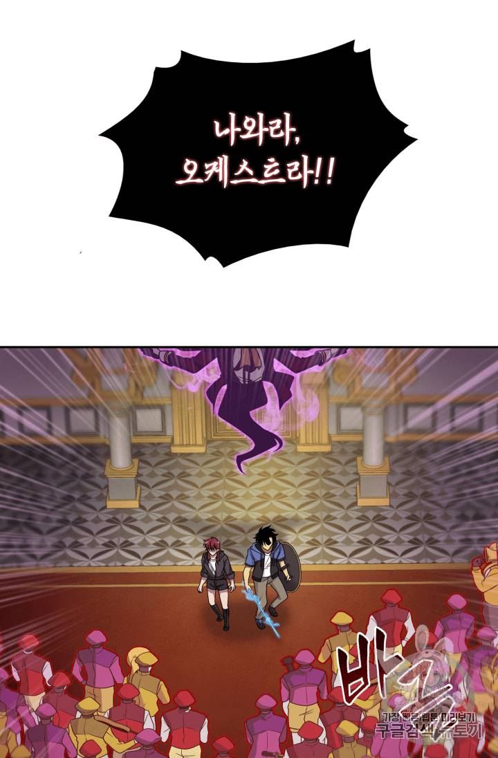 도굴왕 94화 11