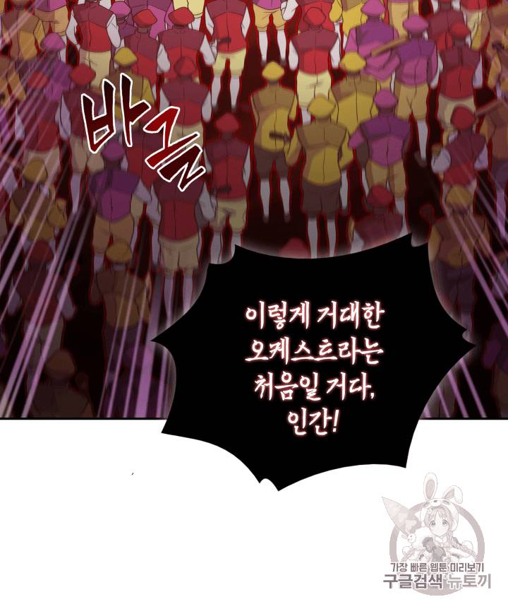 도굴왕 94화 12
