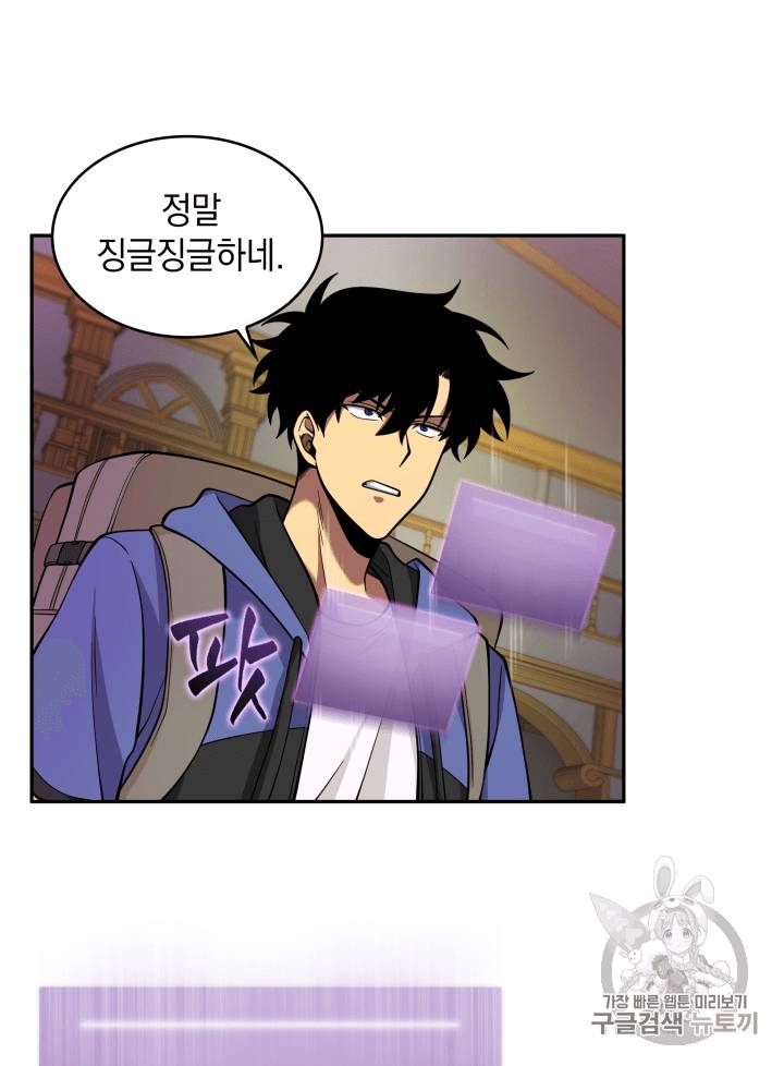 도굴왕 94화 13