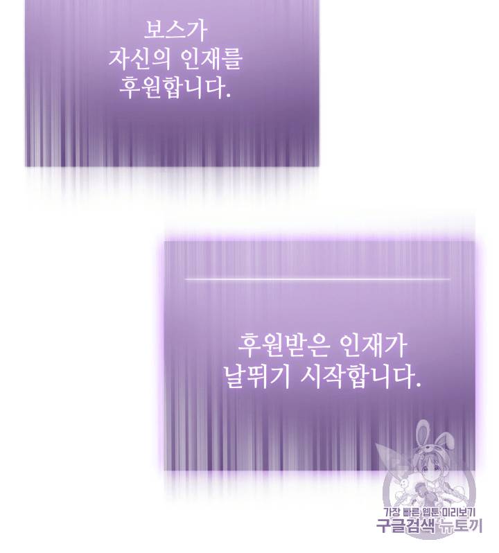 도굴왕 94화 14