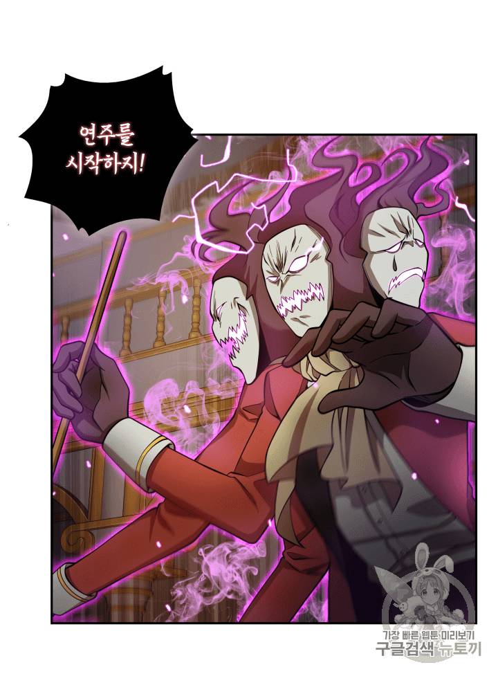 도굴왕 94화 15