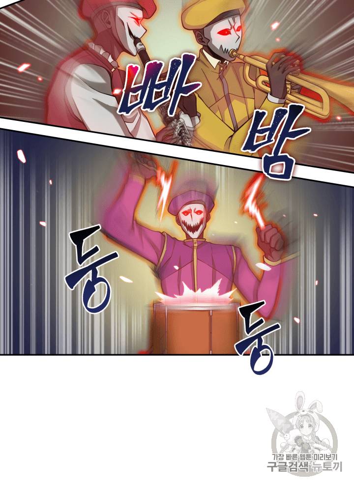 도굴왕 94화 19