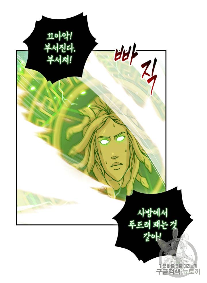 도굴왕 94화 23