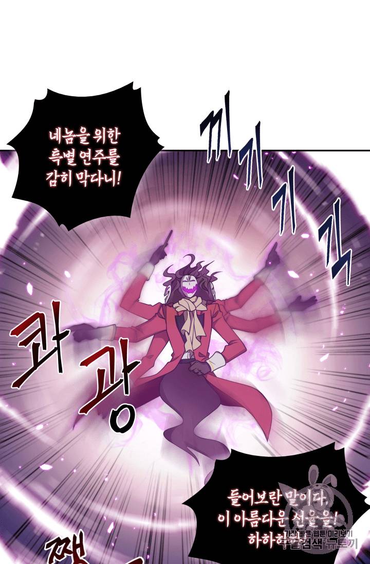 도굴왕 94화 24