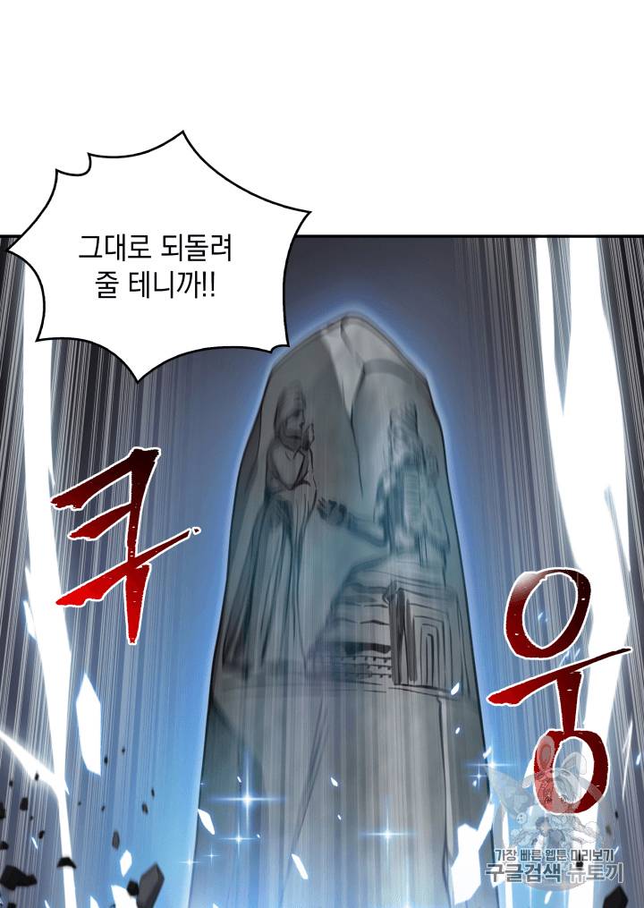 도굴왕 94화 26