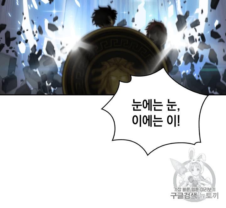 도굴왕 94화 27