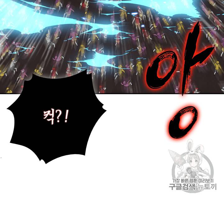 도굴왕 94화 29