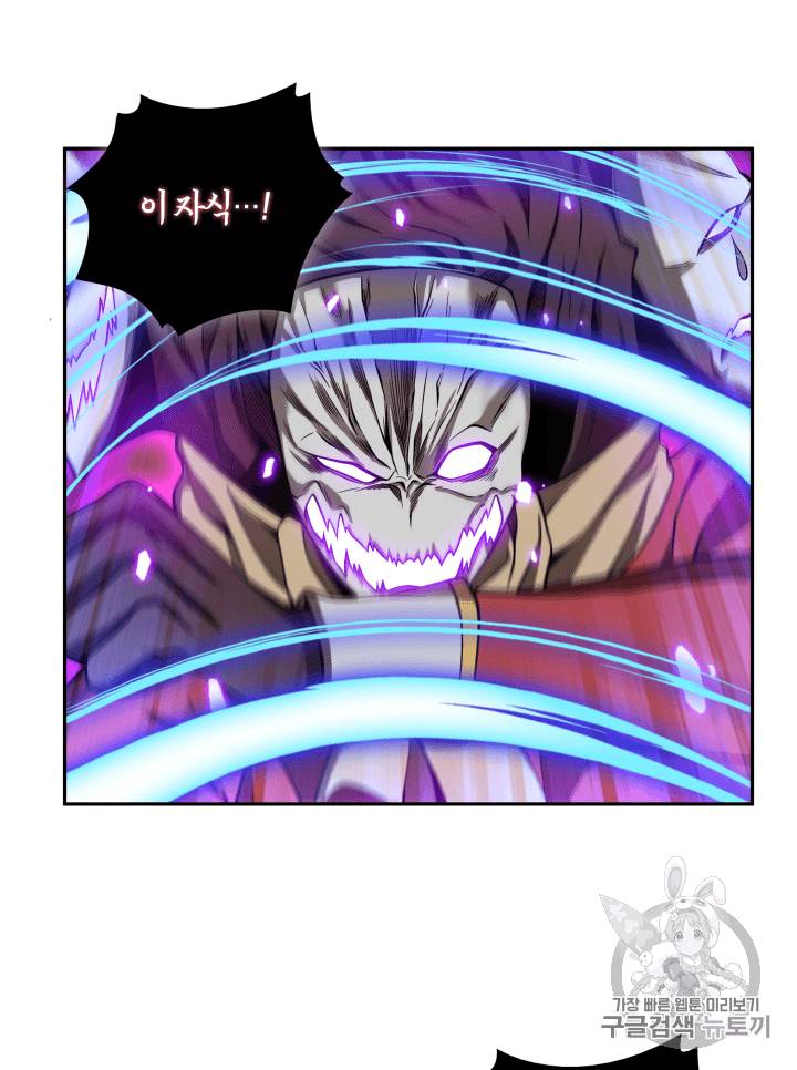 도굴왕 94화 30