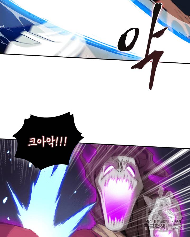 도굴왕 94화 34