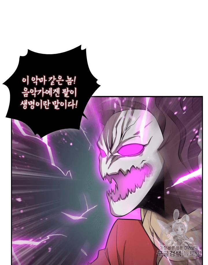 도굴왕 94화 37