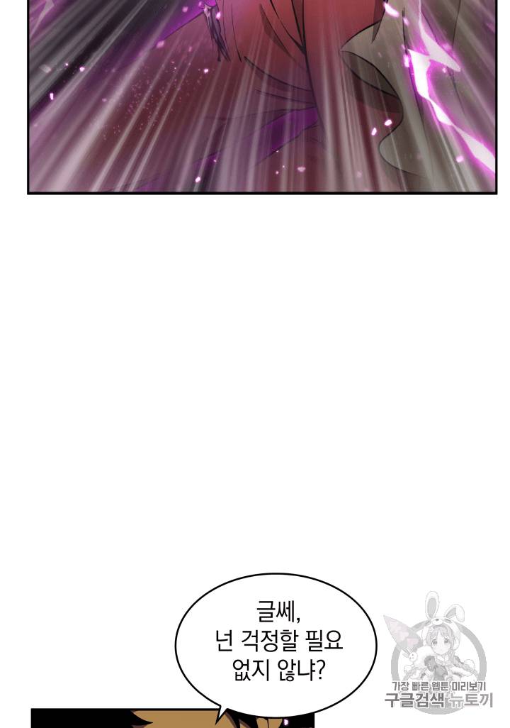 도굴왕 94화 38