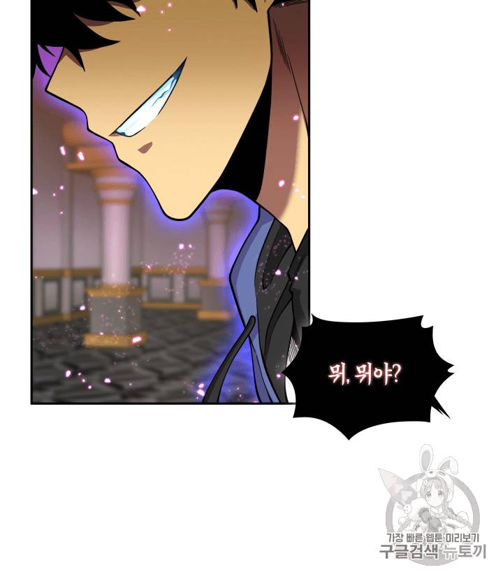 도굴왕 94화 39