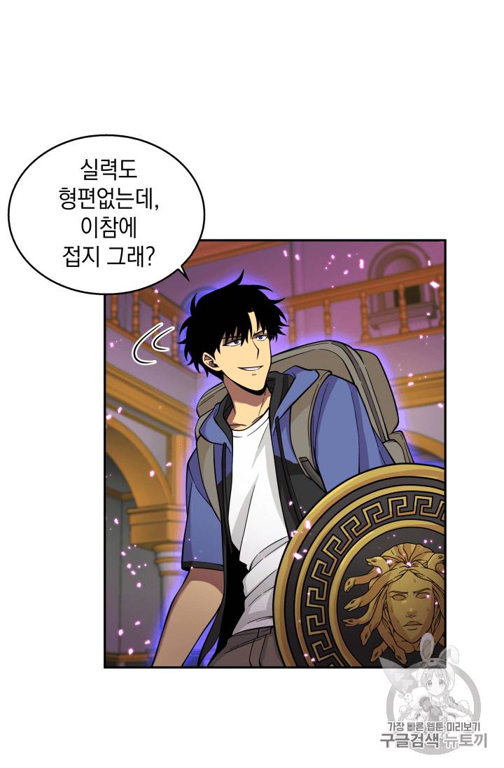 도굴왕 94화 40