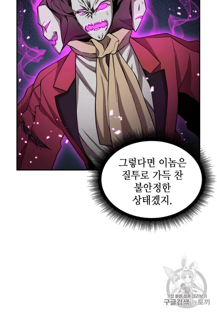 도굴왕 94화 43