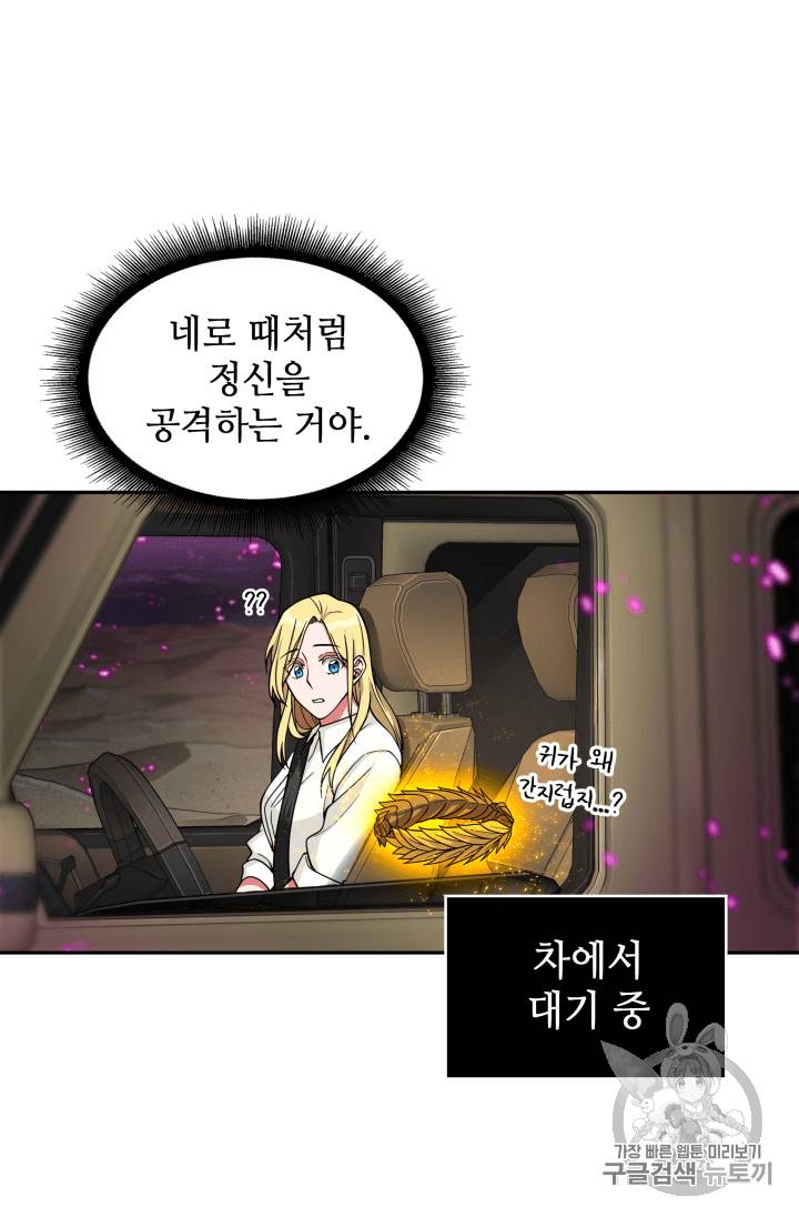 도굴왕 94화 44