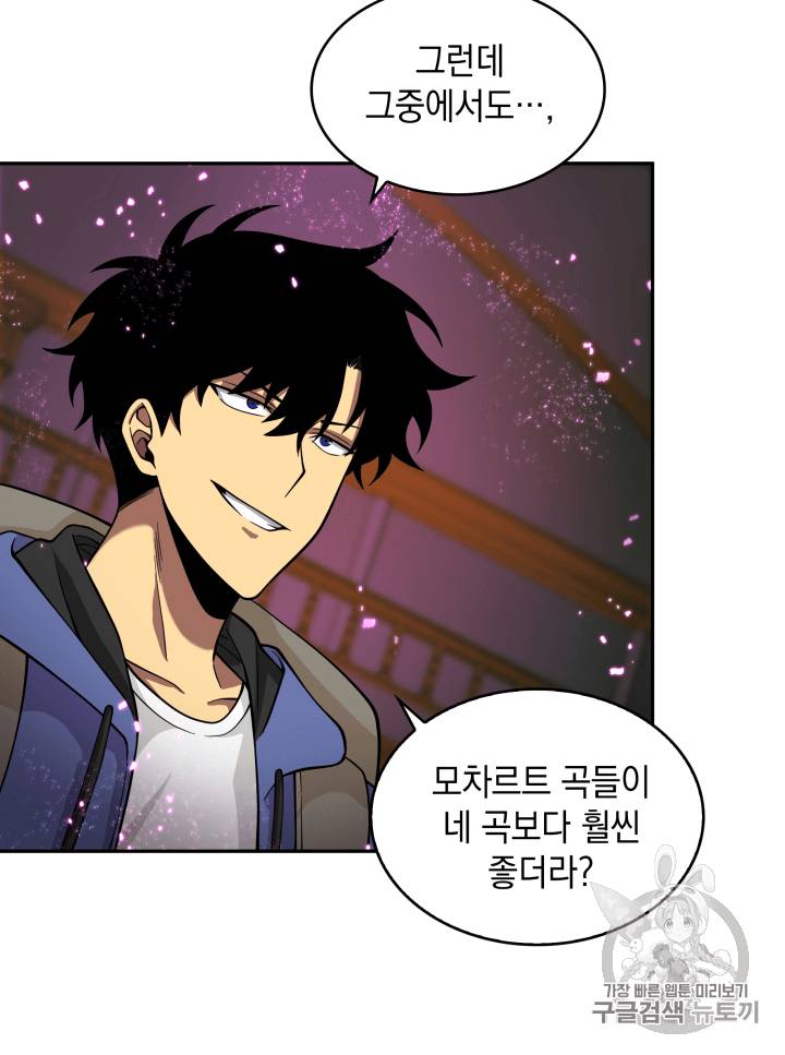 도굴왕 94화 46
