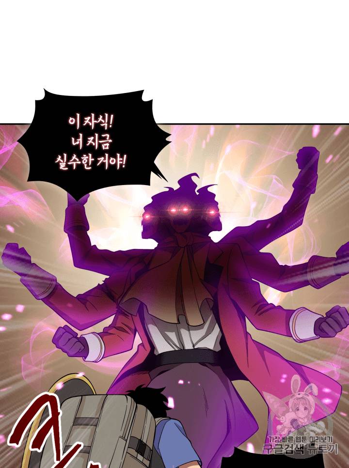 도굴왕 94화 48