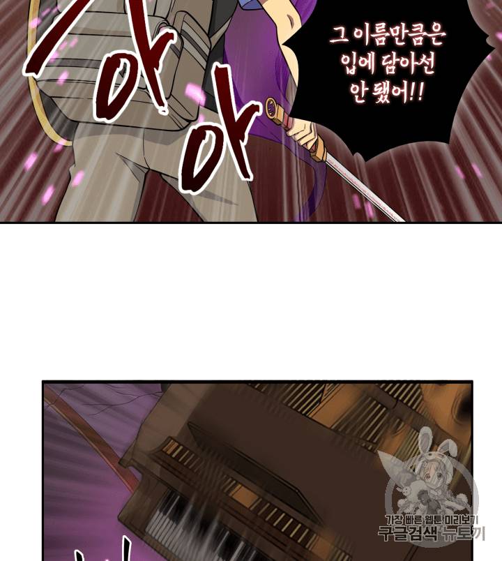 도굴왕 94화 49