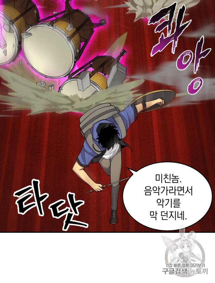 도굴왕 94화 53