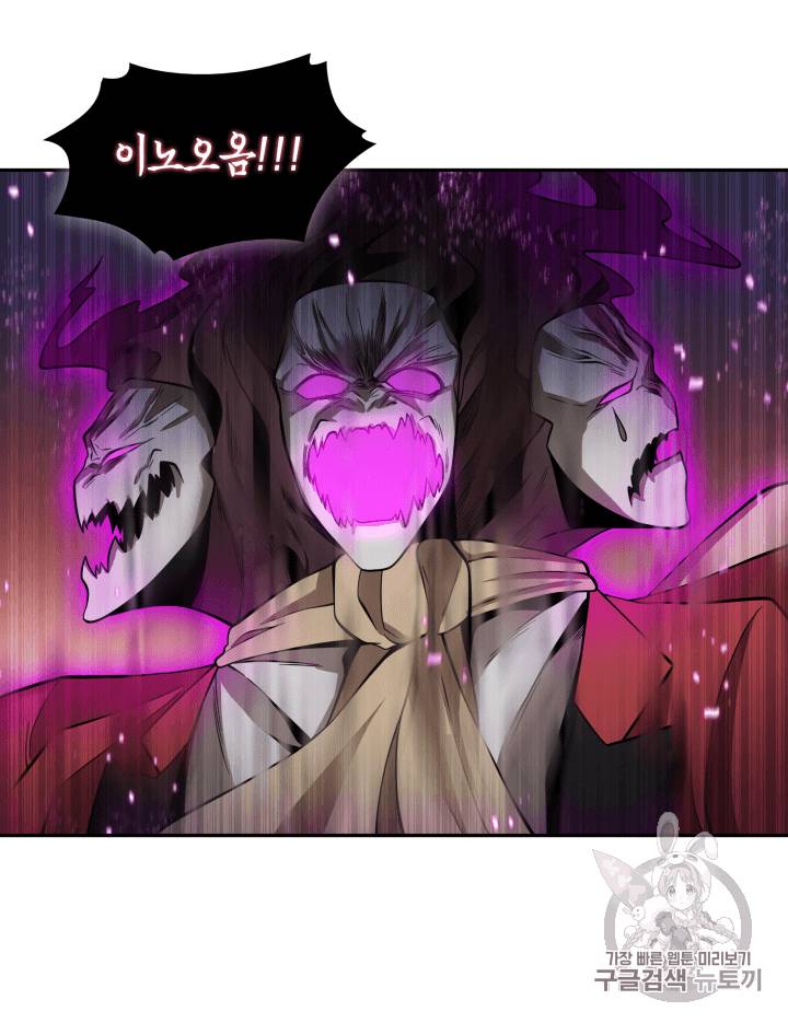 도굴왕 94화 54