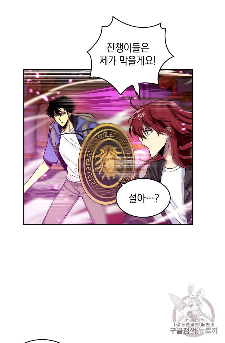 도굴왕 94화 55