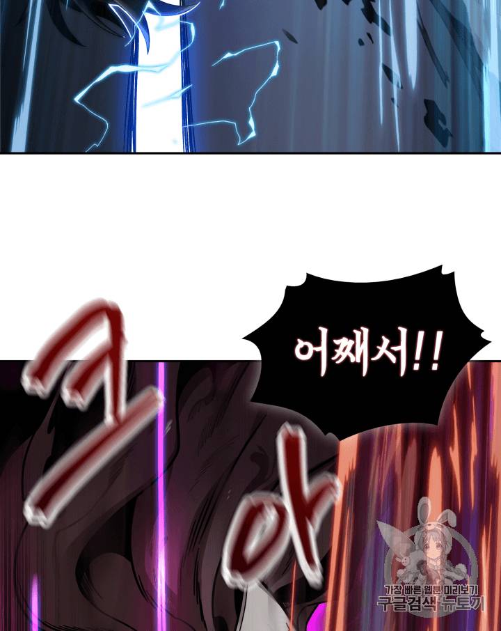 도굴왕 94화 59