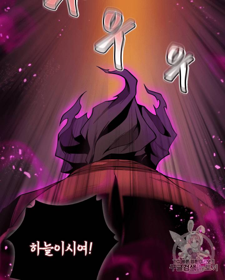 도굴왕 94화 63