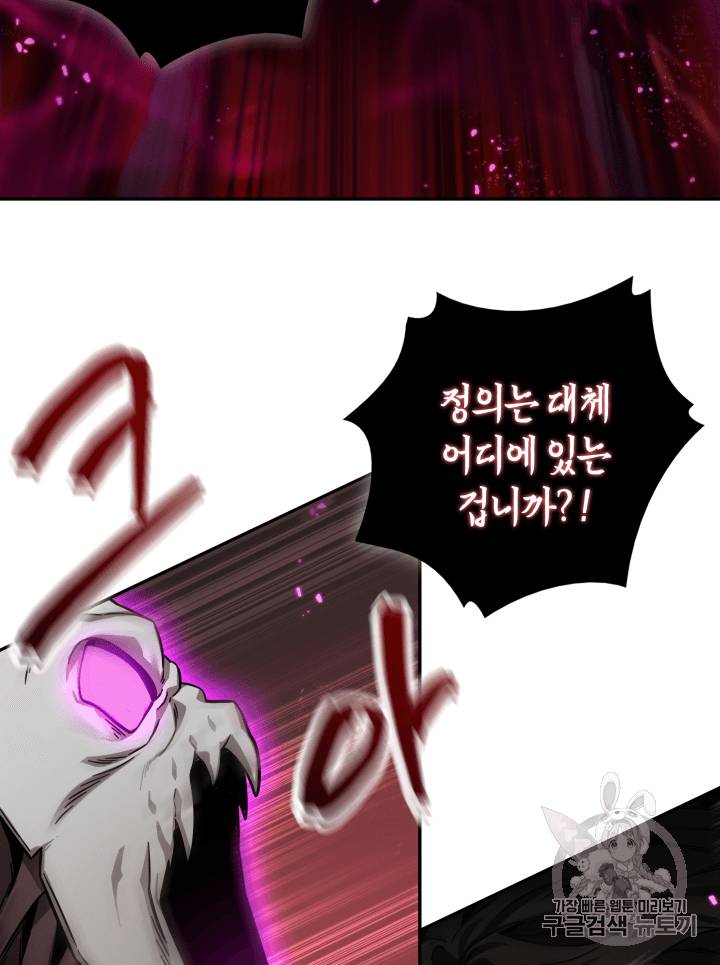도굴왕 94화 64