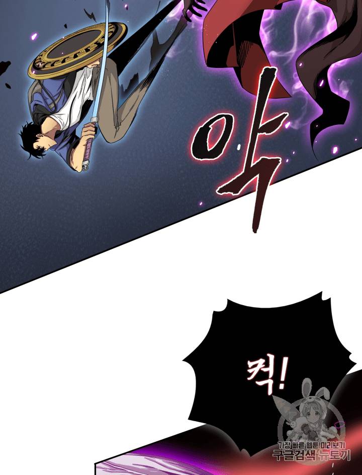 도굴왕 94화 67