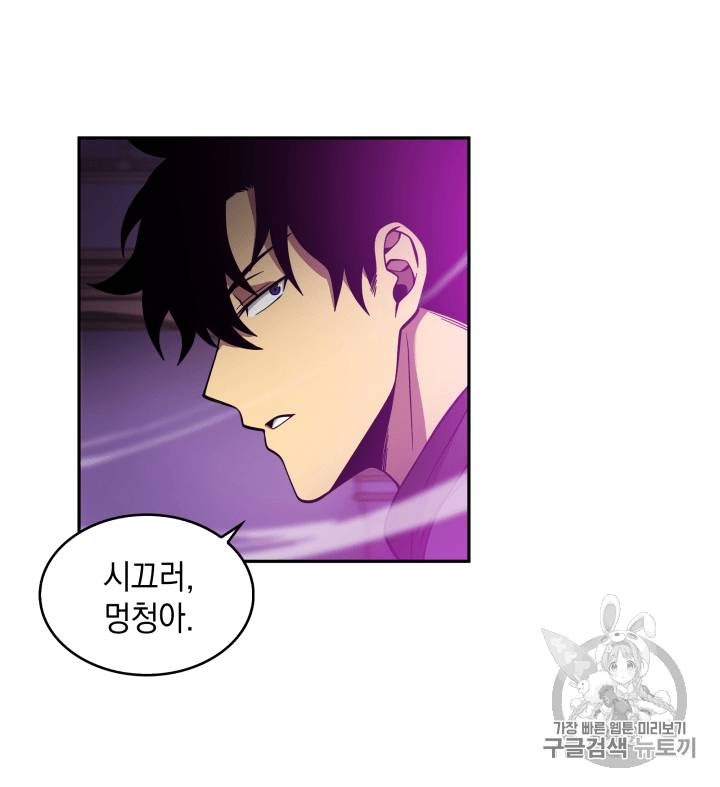 도굴왕 94화 69