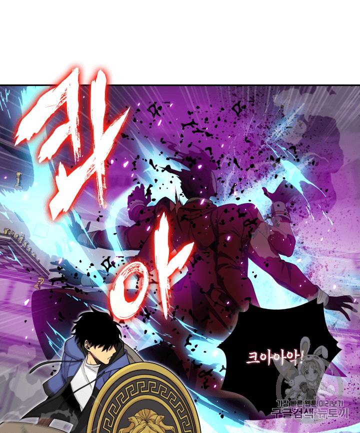 도굴왕 94화 70