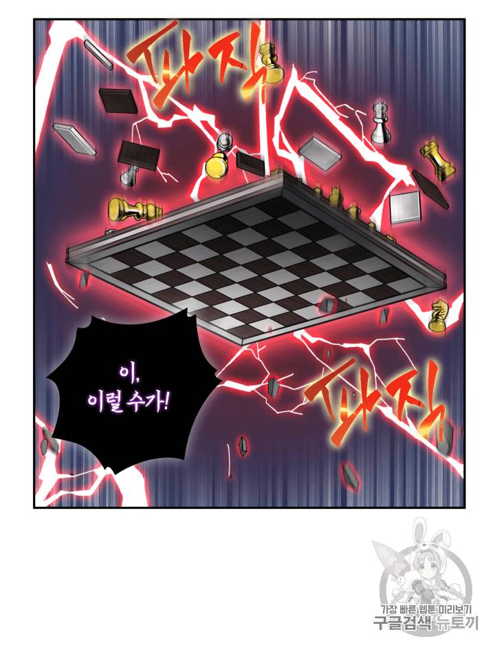 도굴왕 94화 72