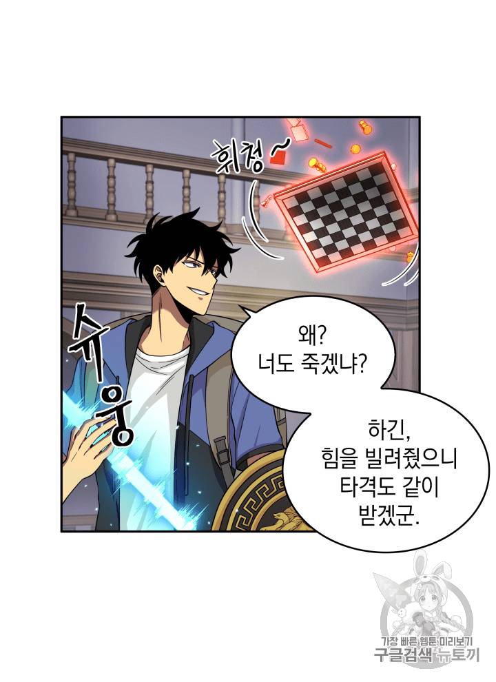 도굴왕 94화 73