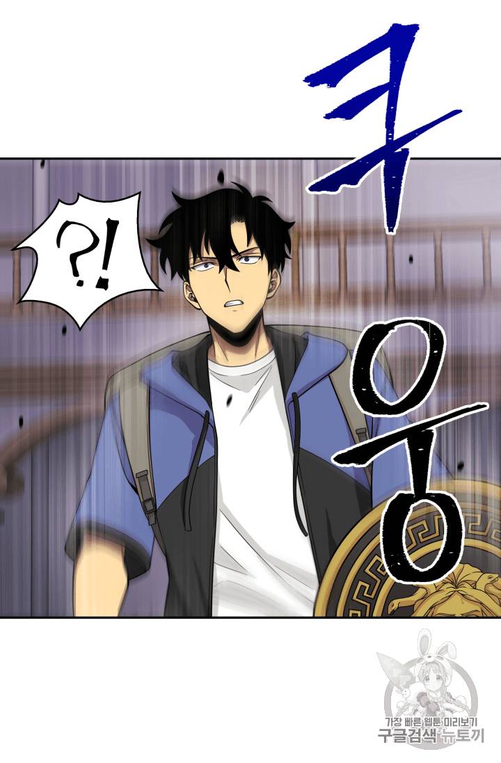 도굴왕 94화 74