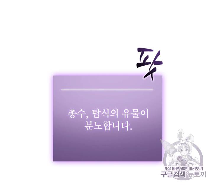 도굴왕 94화 75