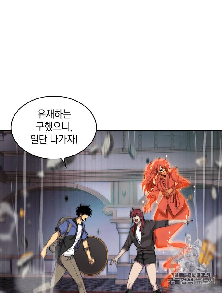 도굴왕 94화 78