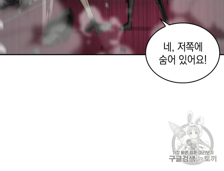 도굴왕 94화 79