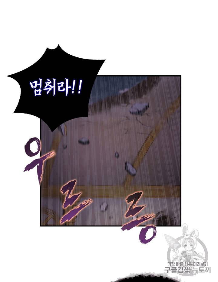 도굴왕 94화 80