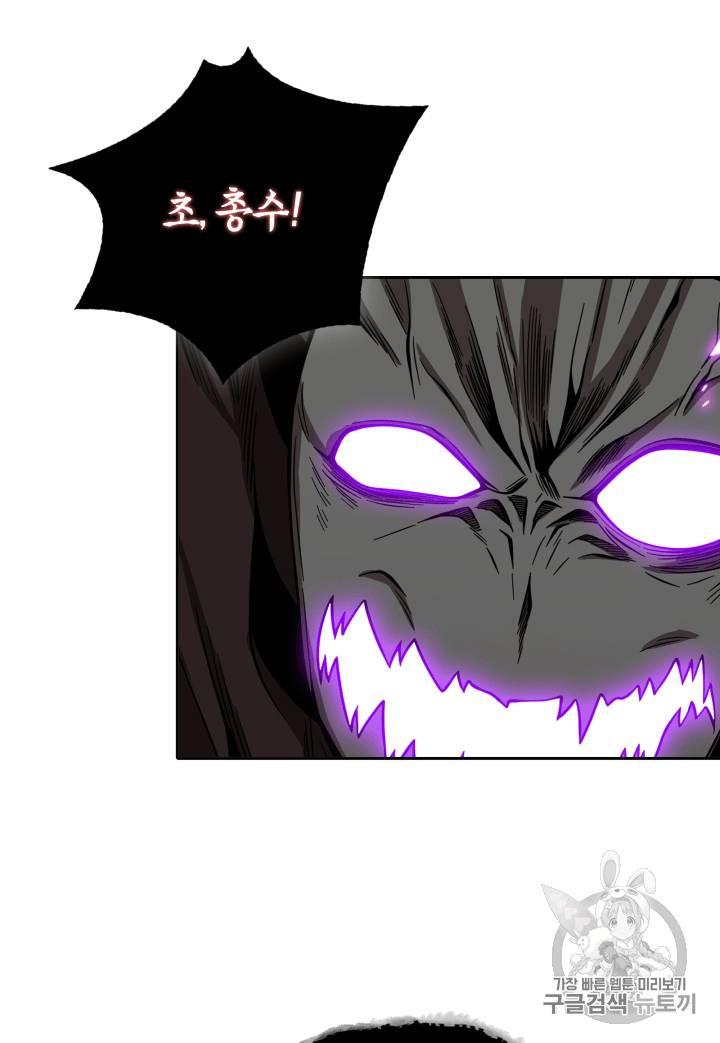 도굴왕 94화 82
